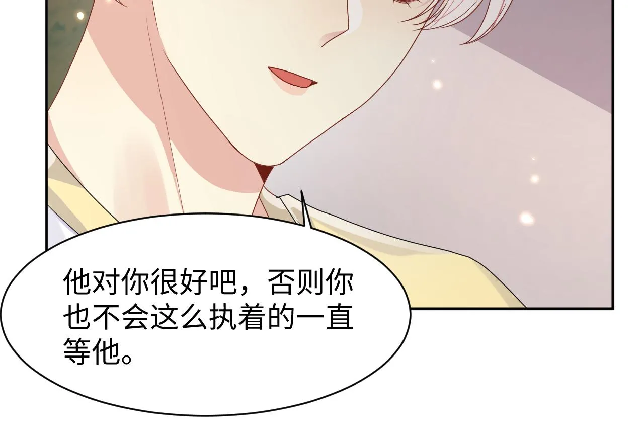 第94话又套路我？ 第66页