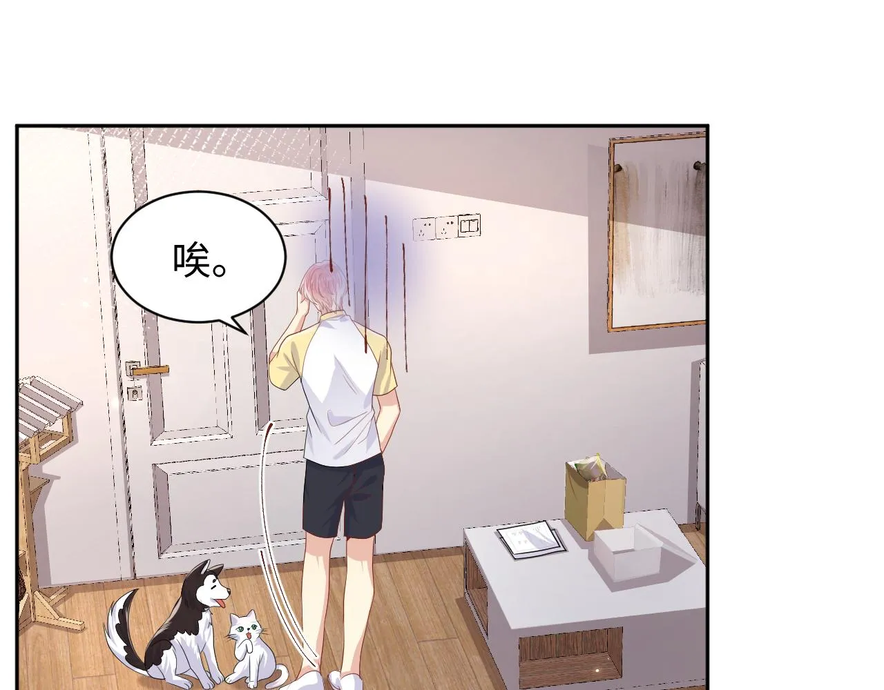 第94话又套路我？ 第67页