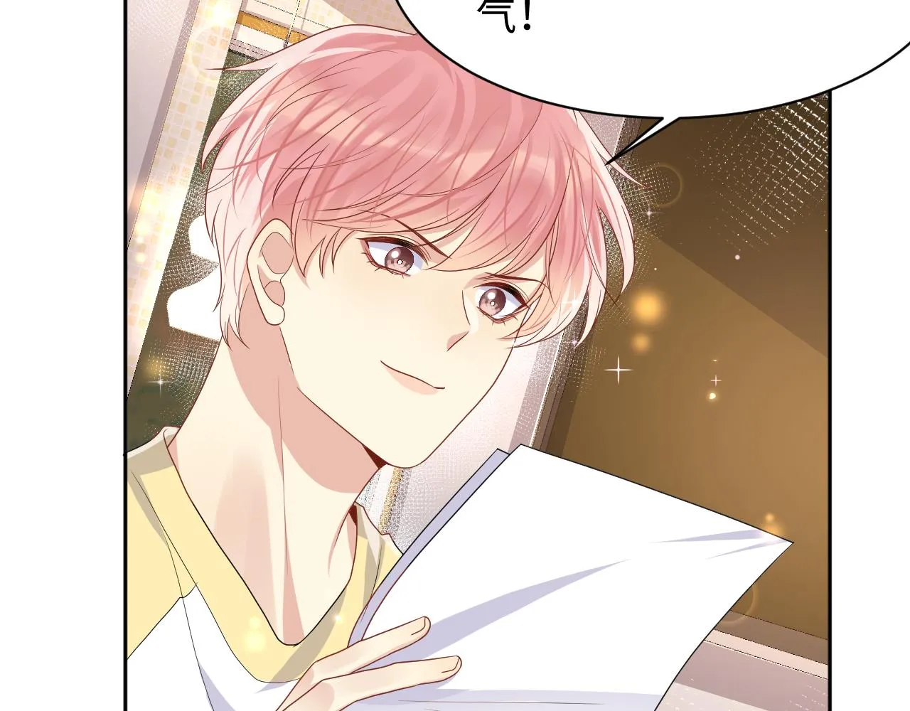 第94话又套路我？ 第71页