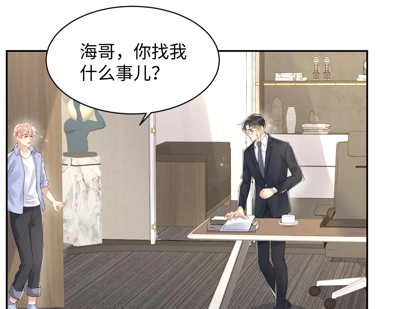 第93话骗婚暴露了？ 第5页