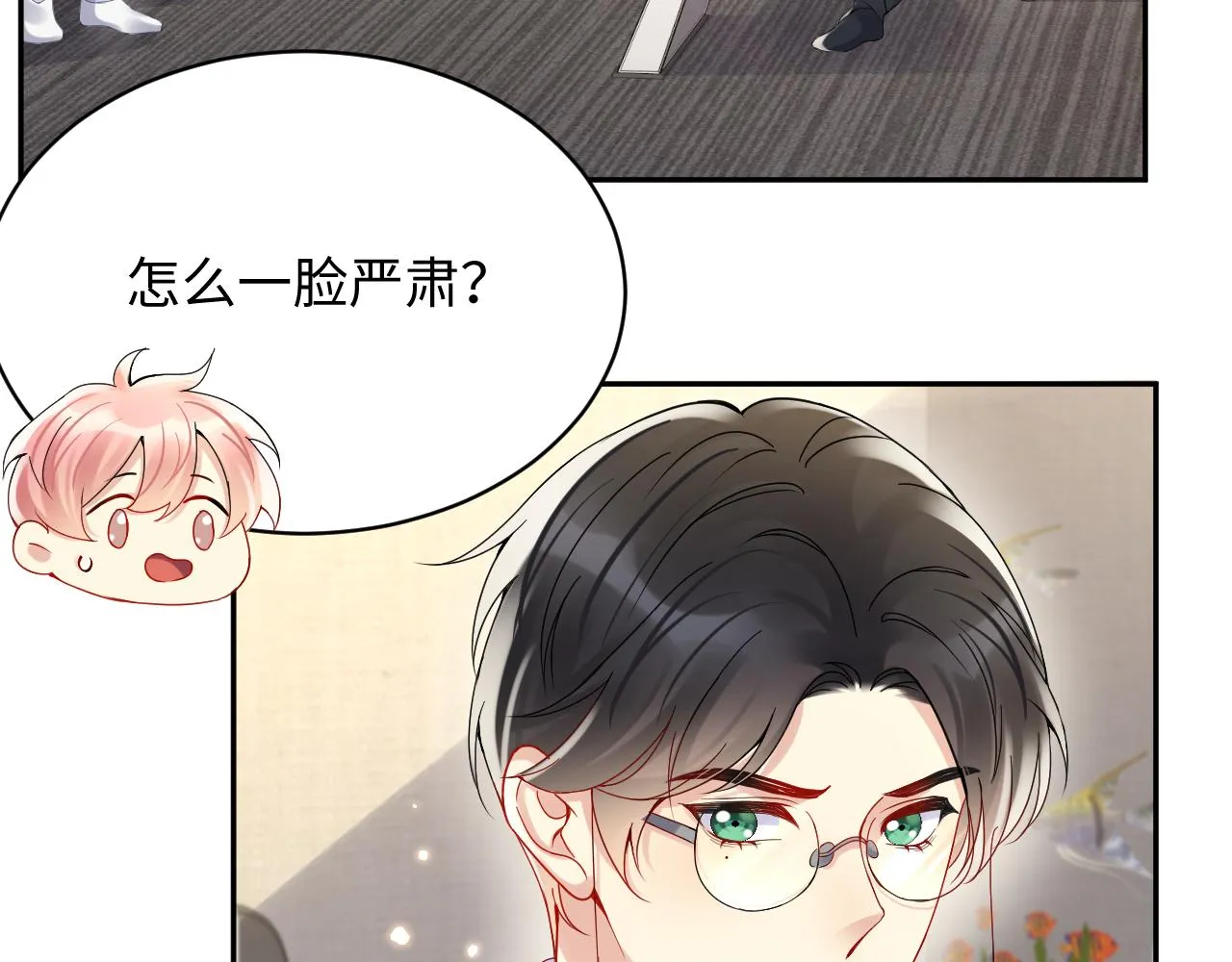 第93话骗婚暴露了？ 第6页