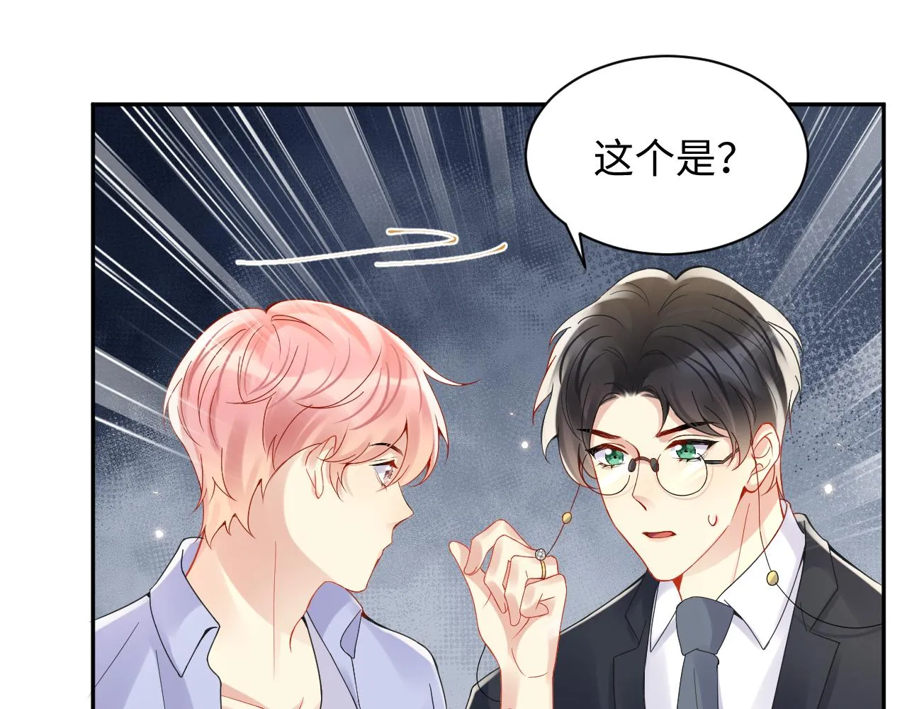 第93话骗婚暴露了？ 第14页