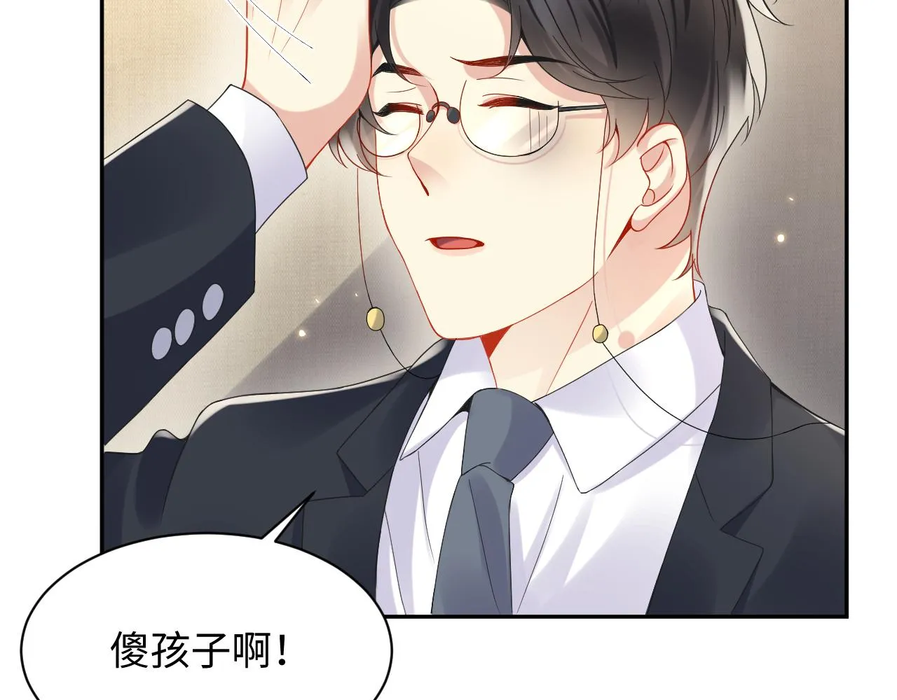 第93话骗婚暴露了？ 第19页