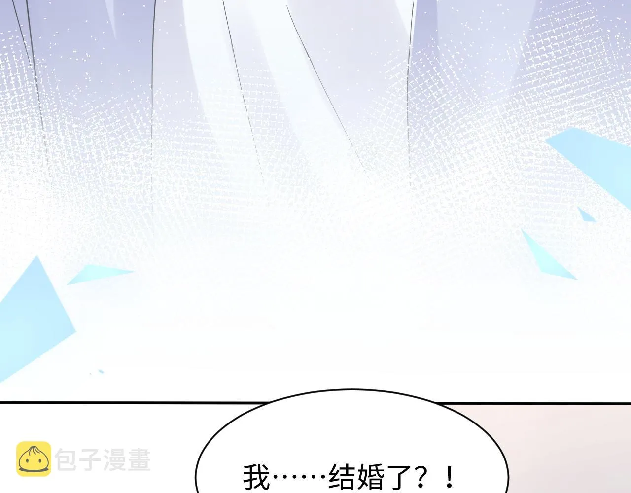 第93话骗婚暴露了？ 第28页
