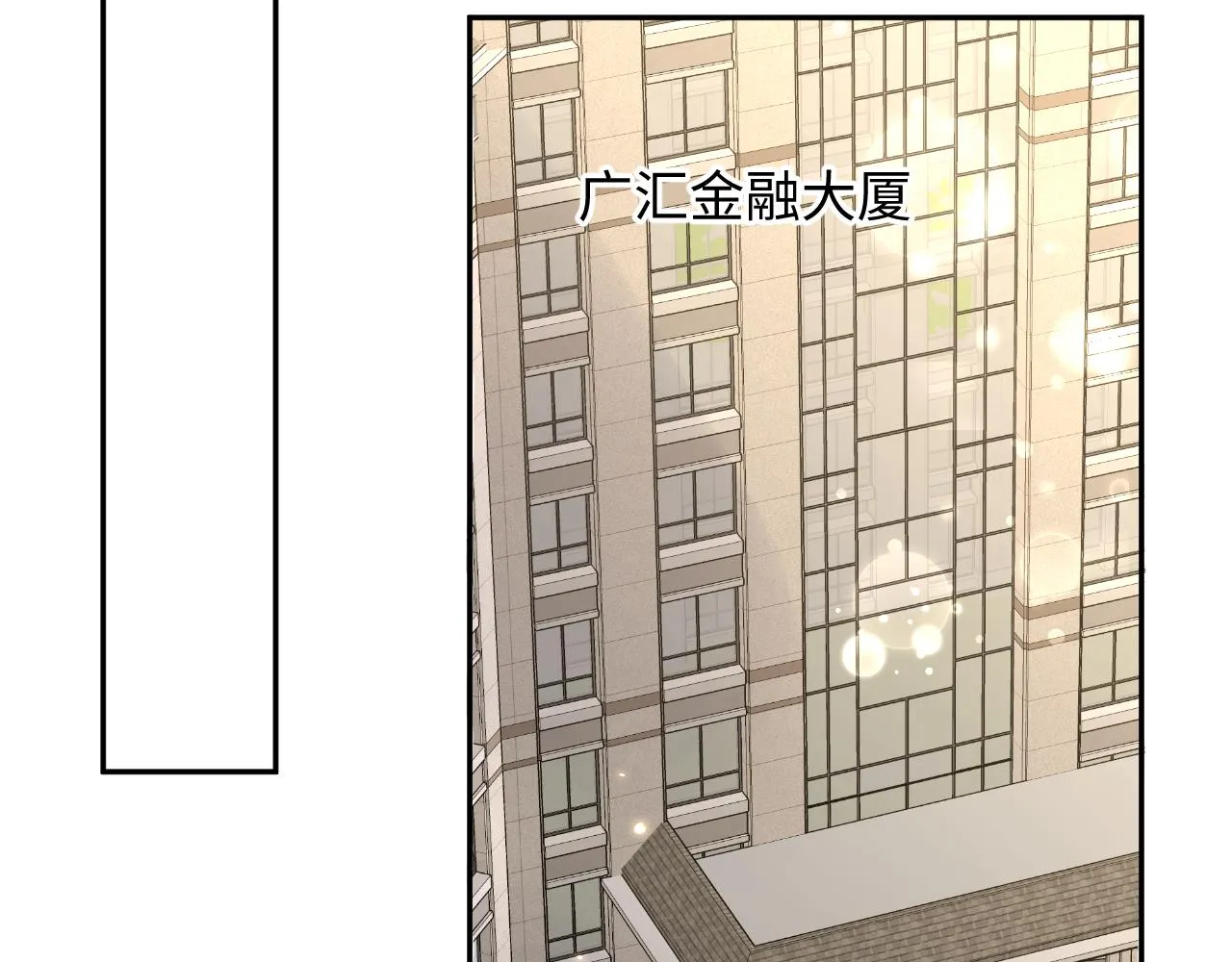 第93话骗婚暴露了？ 第35页