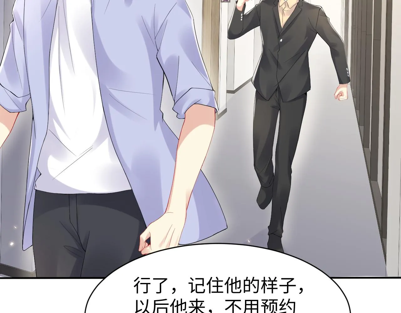 第93话骗婚暴露了？ 第39页