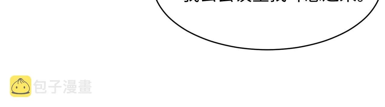 第93话骗婚暴露了？ 第43页
