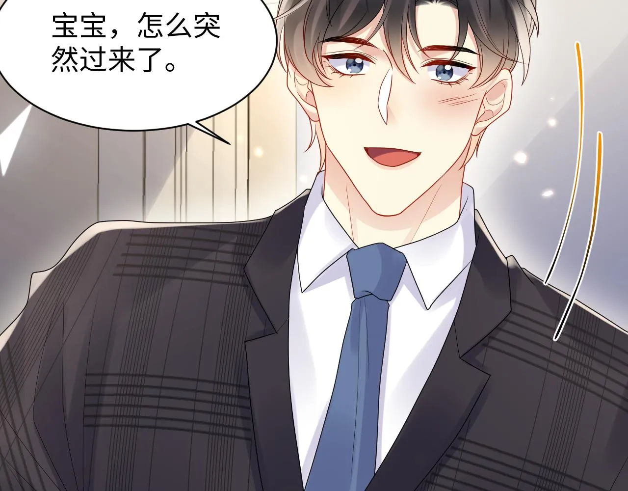 第93话骗婚暴露了？ 第45页