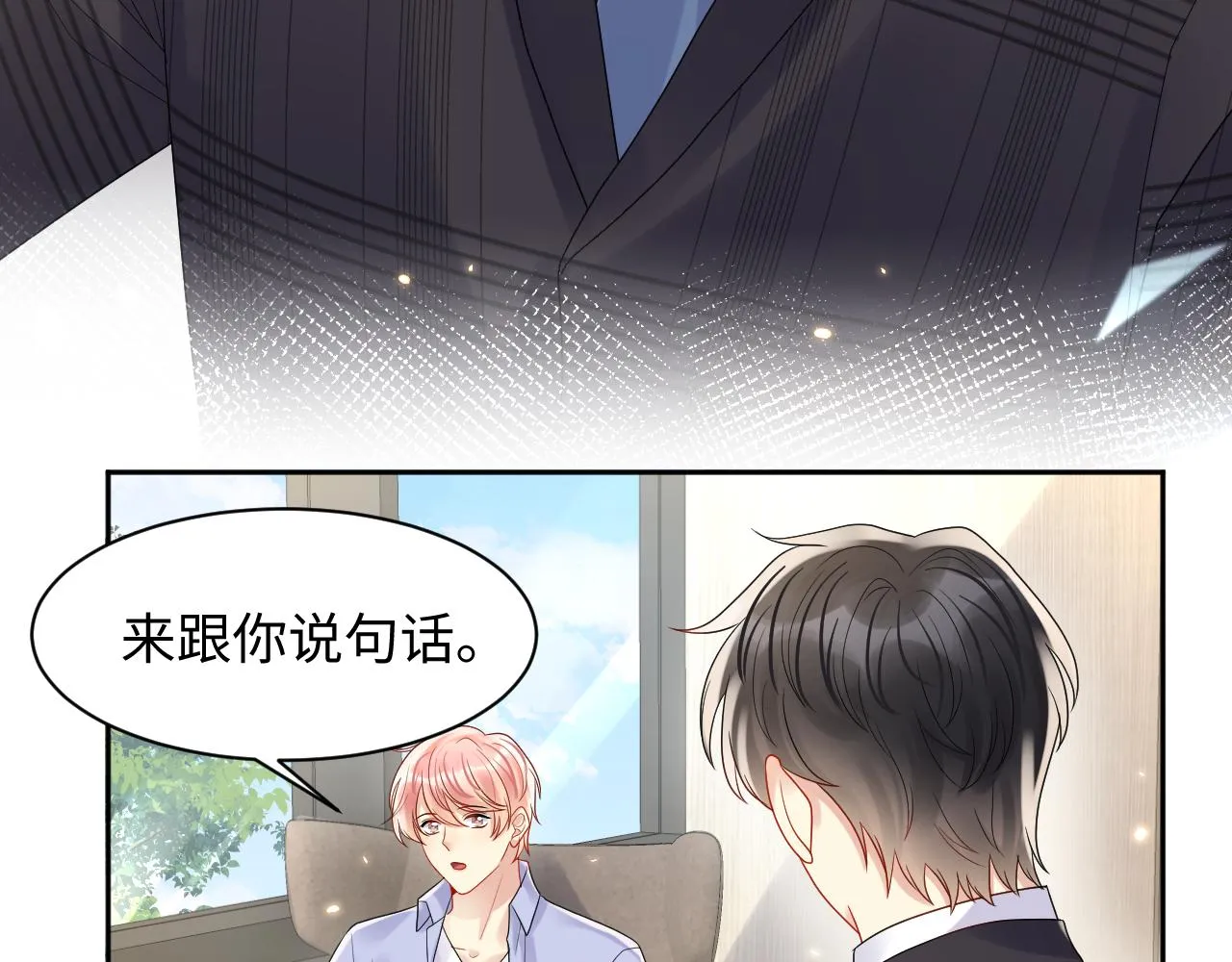 第93话骗婚暴露了？ 第46页