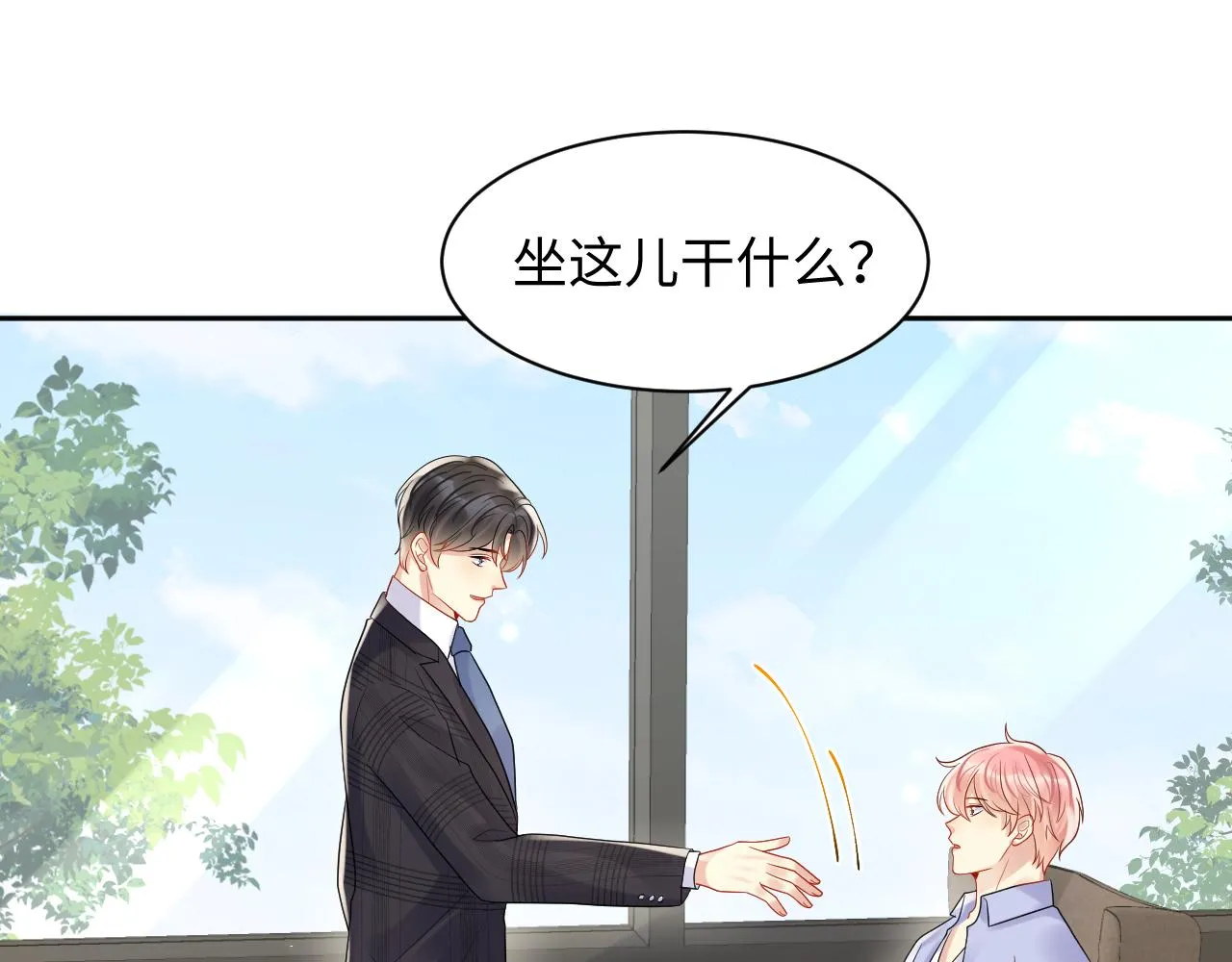 第93话骗婚暴露了？ 第48页