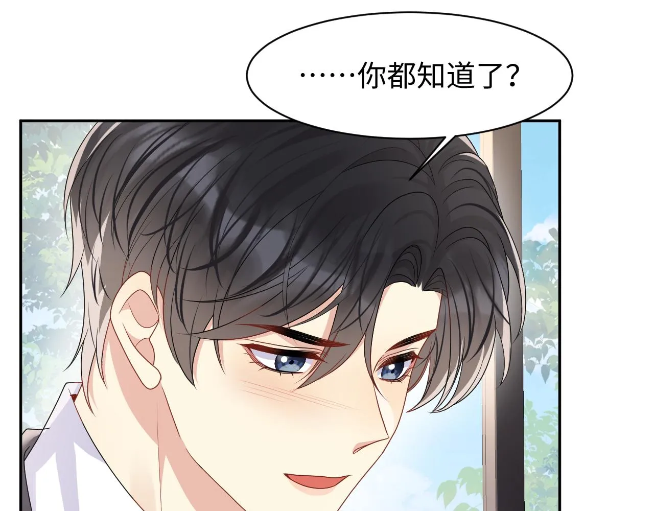 第93话骗婚暴露了？ 第53页