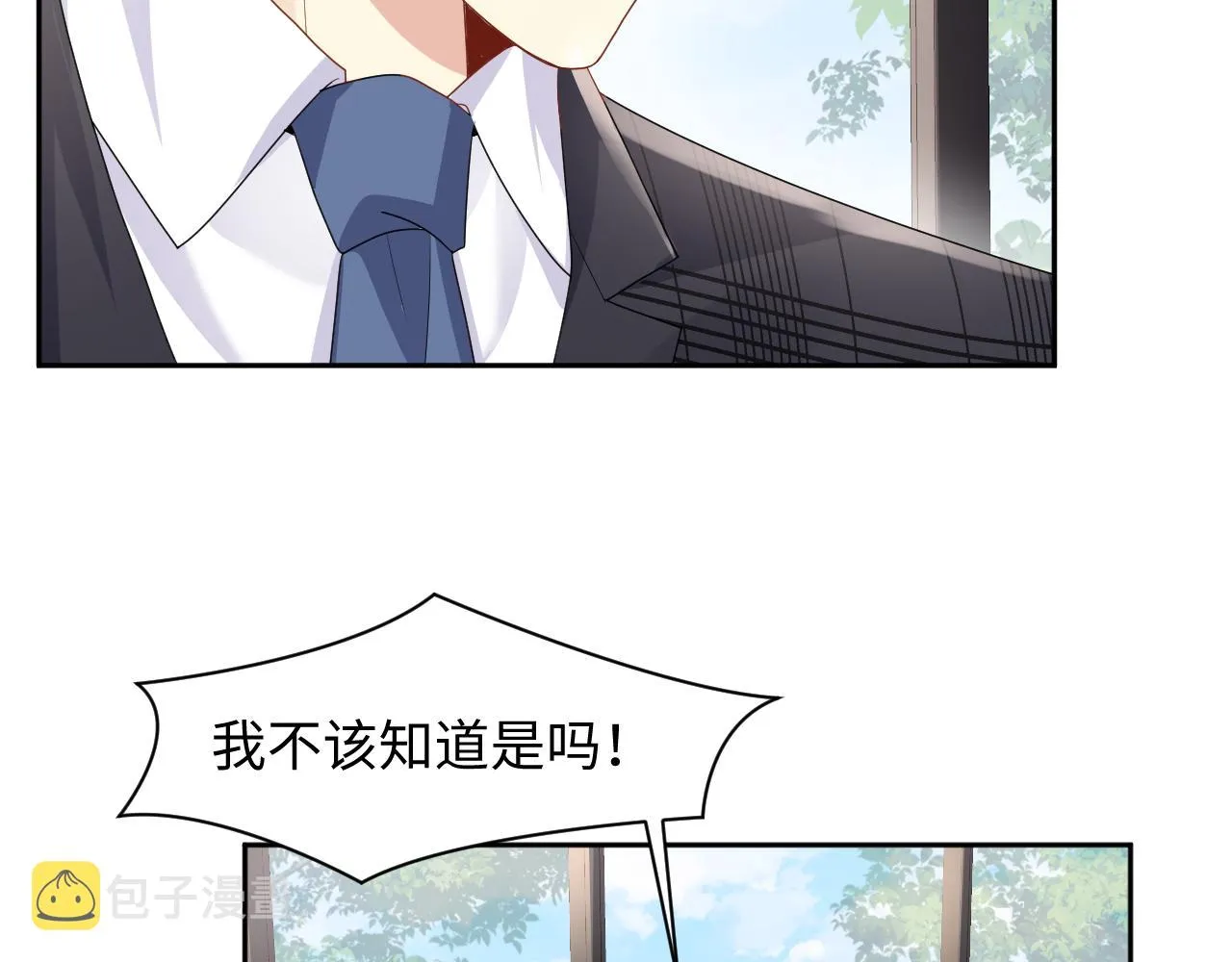 第93话骗婚暴露了？ 第54页