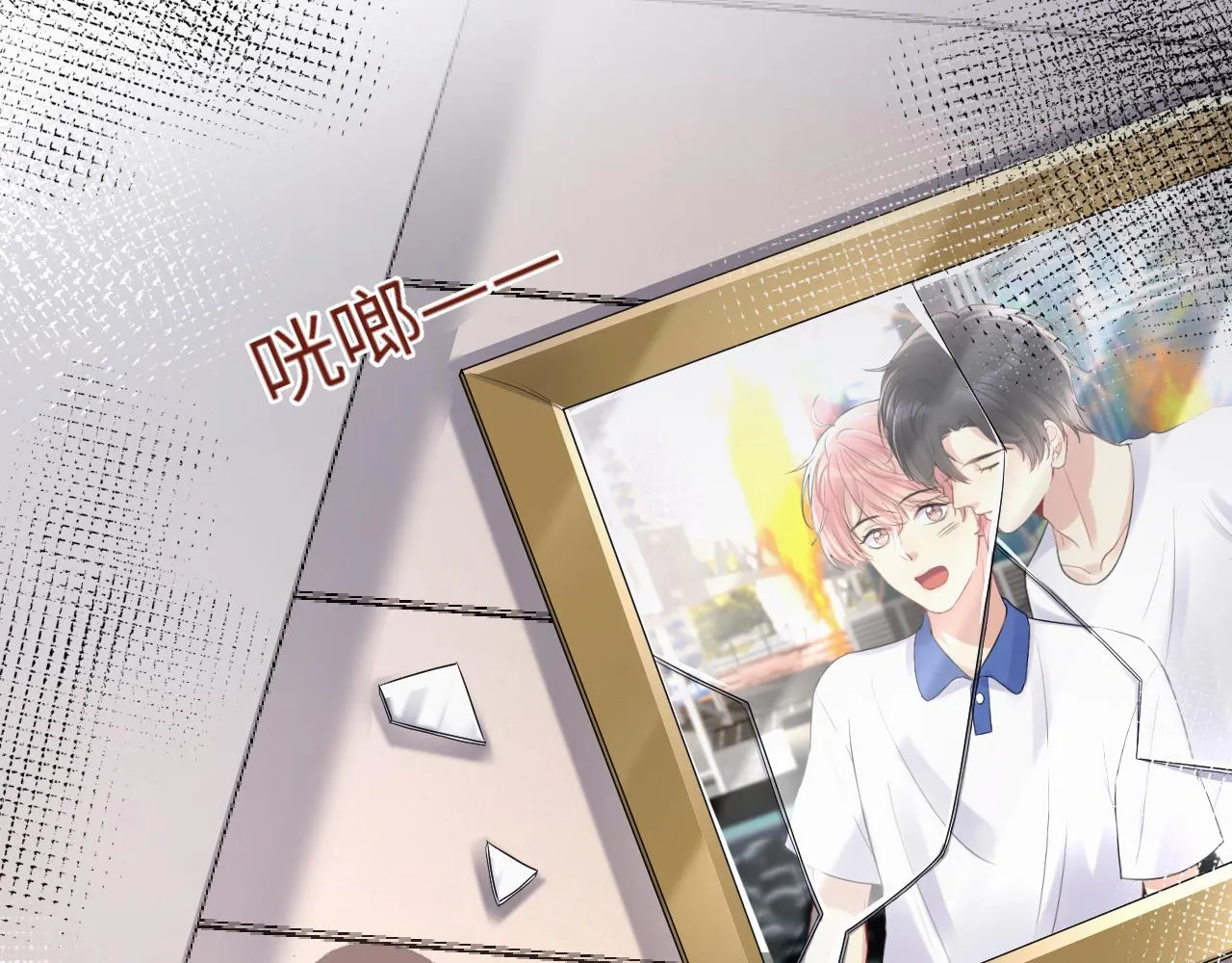第93话骗婚暴露了？ 第56页