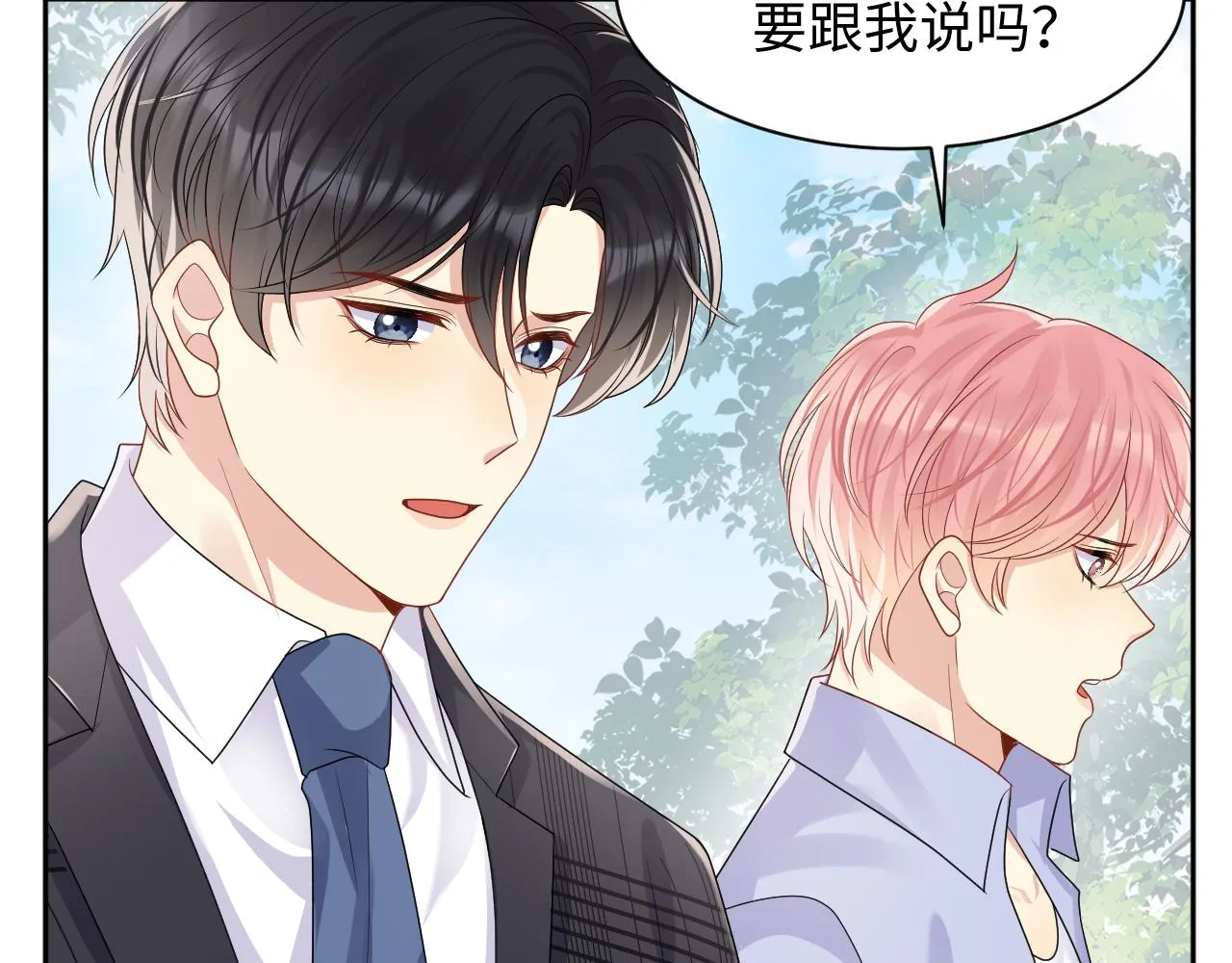 第93话骗婚暴露了？ 第58页