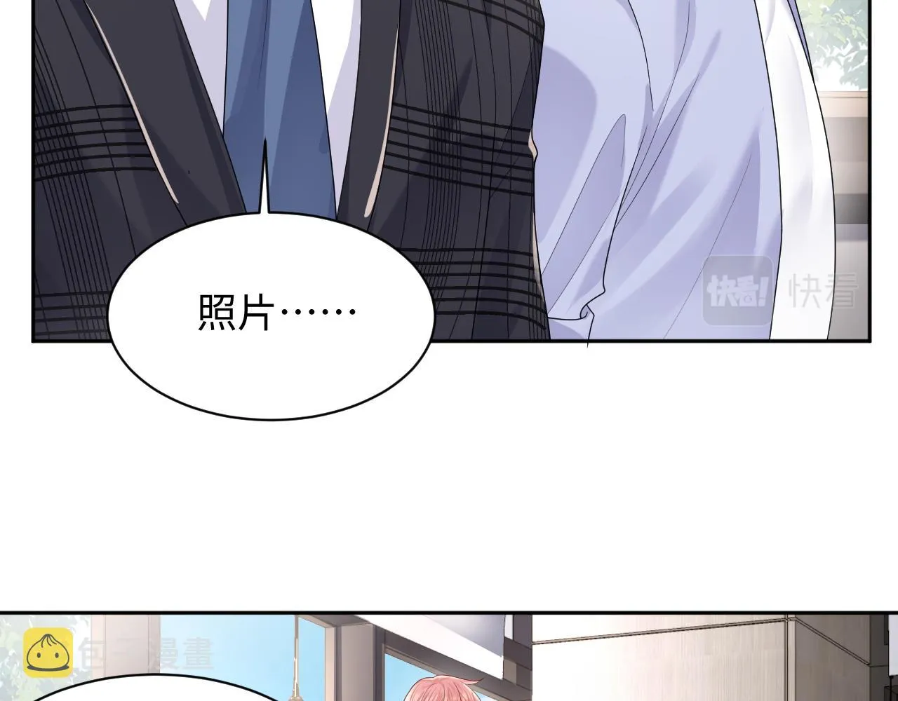 第93话骗婚暴露了？ 第59页