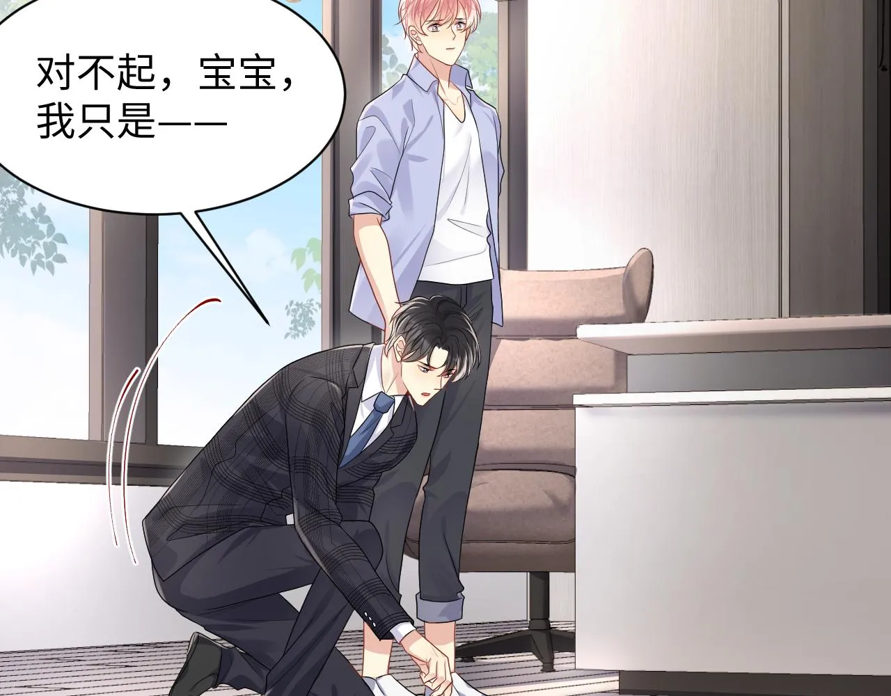 第93话骗婚暴露了？ 第60页