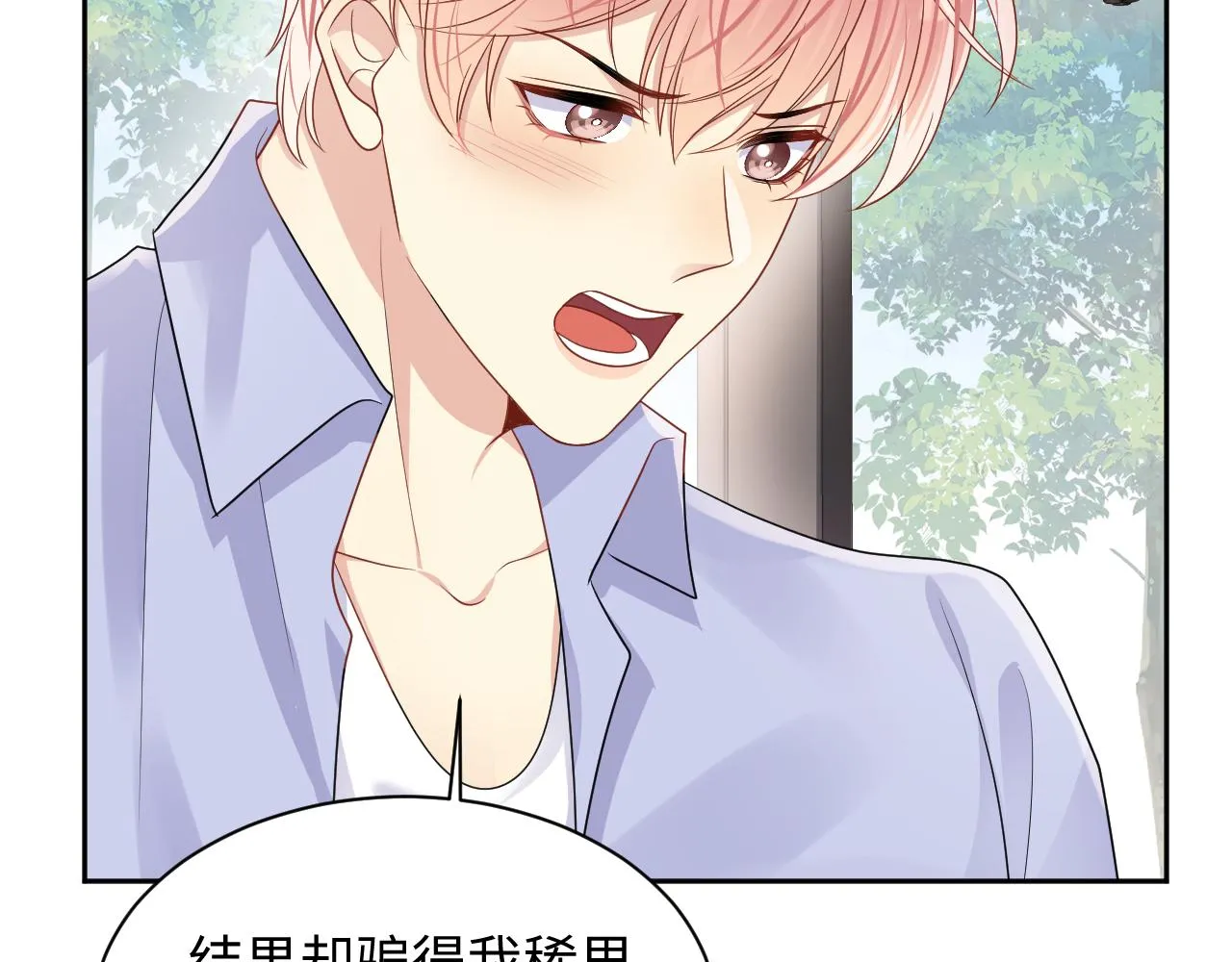 第93话骗婚暴露了？ 第62页