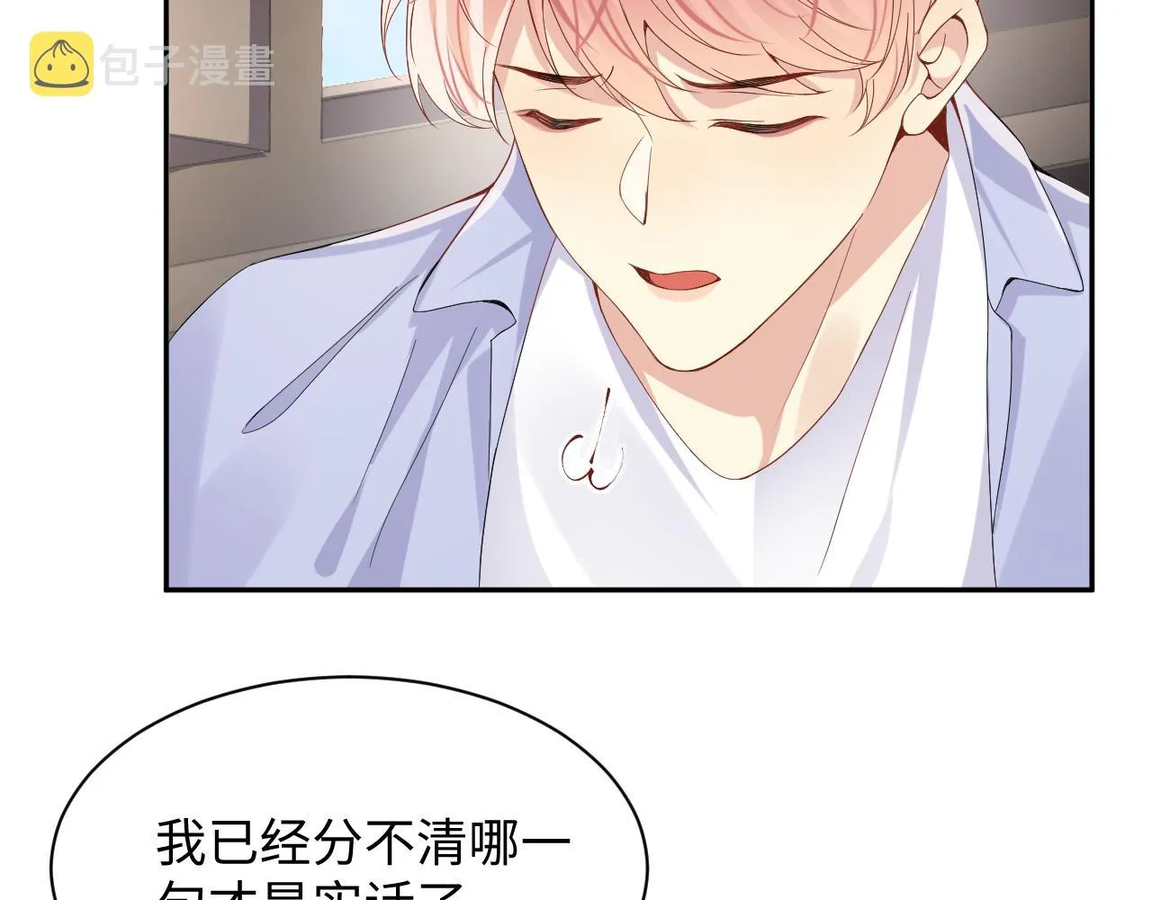 第93话骗婚暴露了？ 第81页