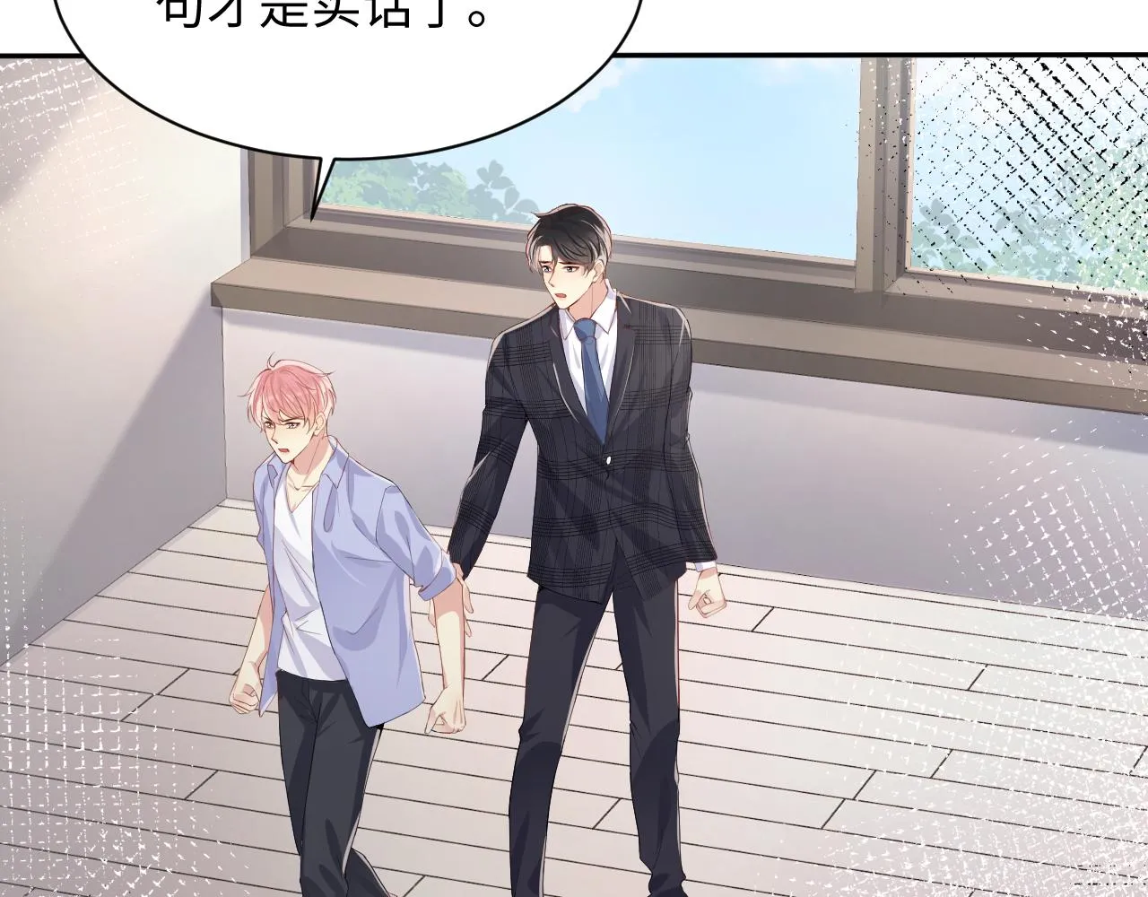 第93话骗婚暴露了？ 第82页