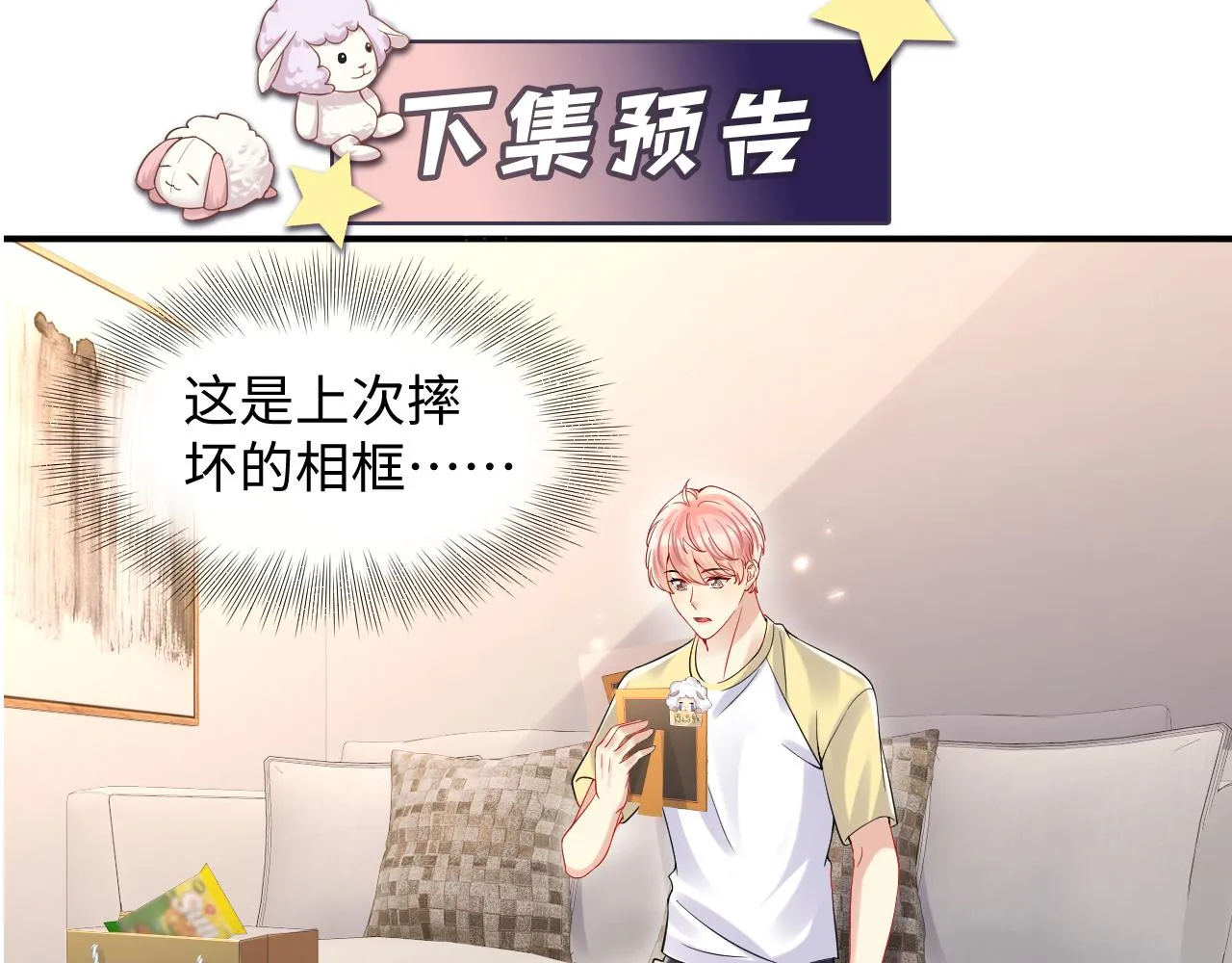 第93话骗婚暴露了？ 第84页