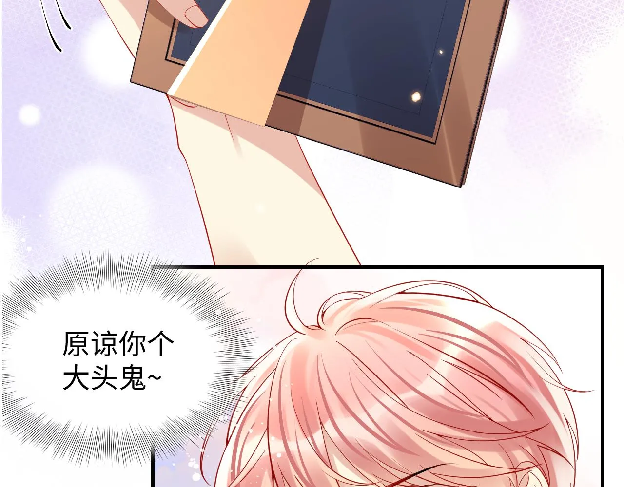 第93话骗婚暴露了？ 第86页