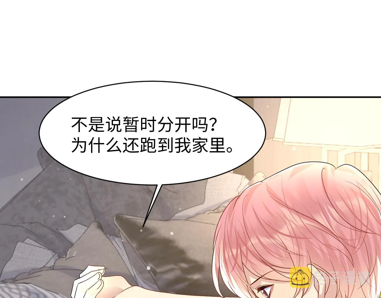 第92话小别胜新婚 第5页