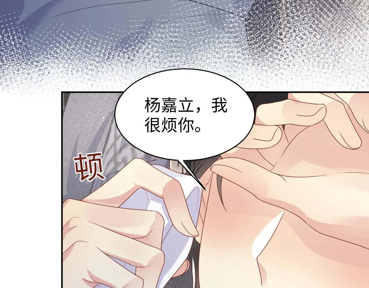 第92话小别胜新婚 第9页