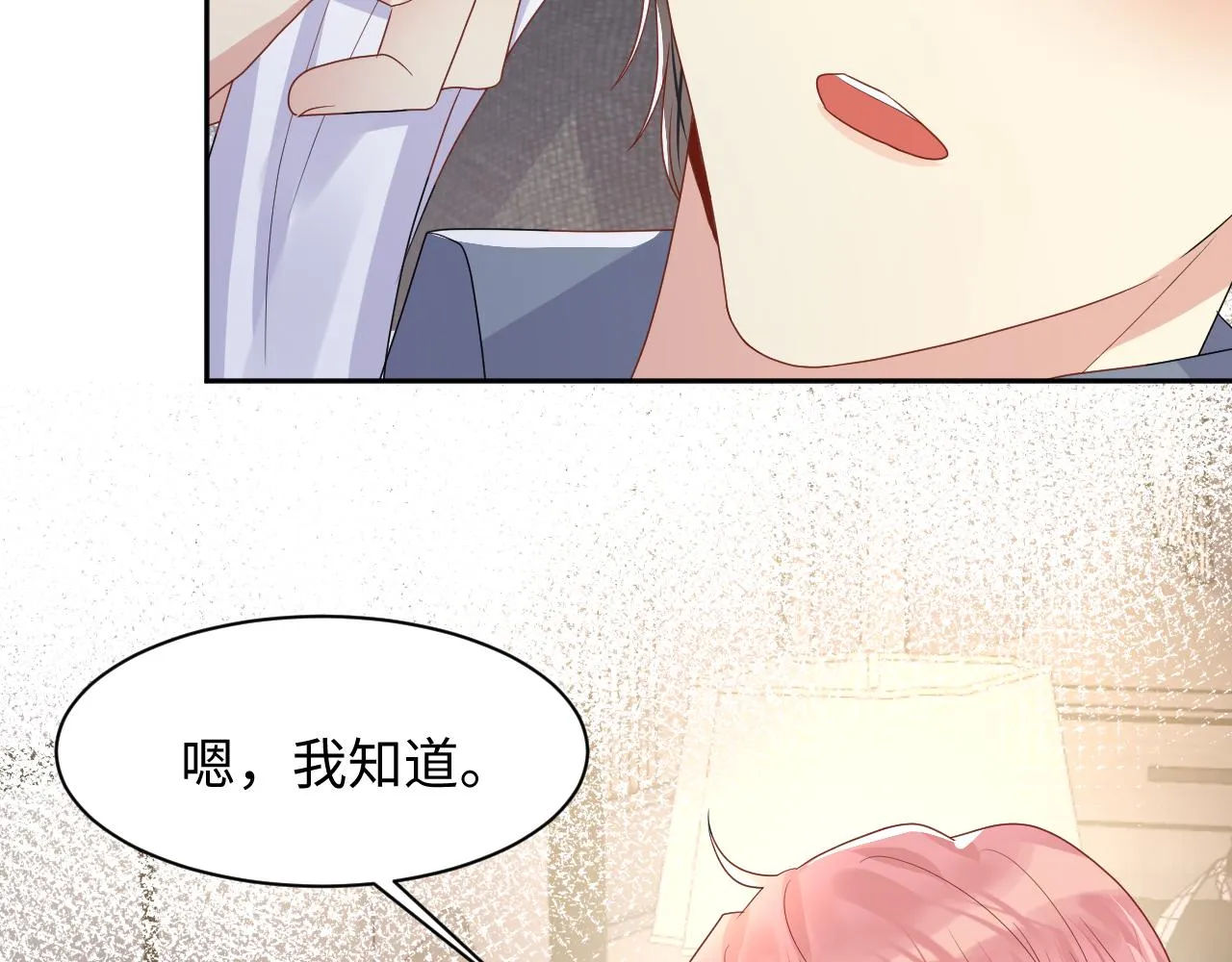 第92话小别胜新婚 第10页