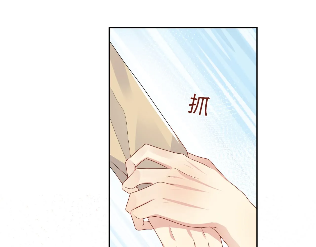 第92话小别胜新婚 第13页