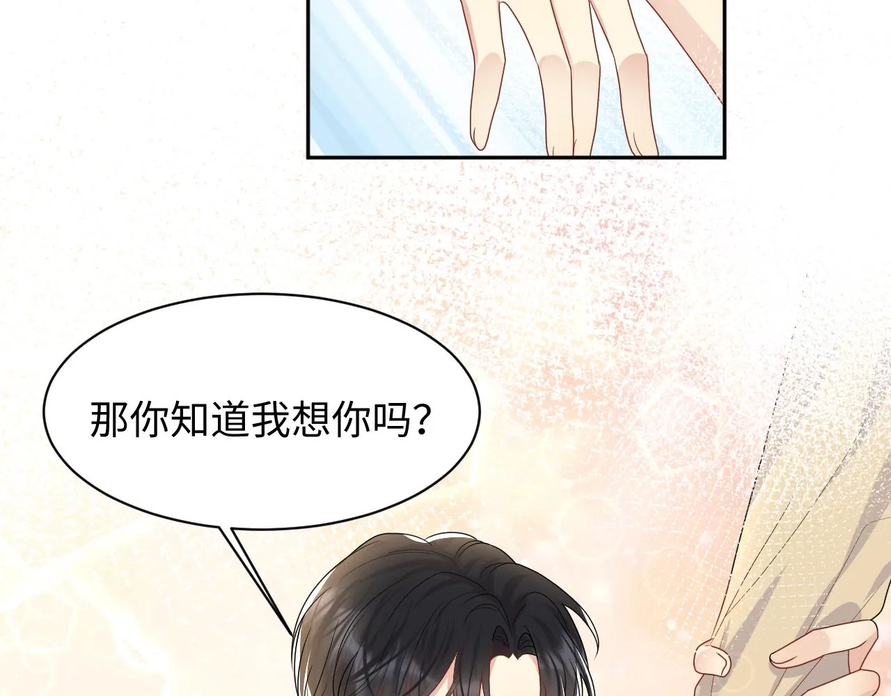 第92话小别胜新婚 第14页