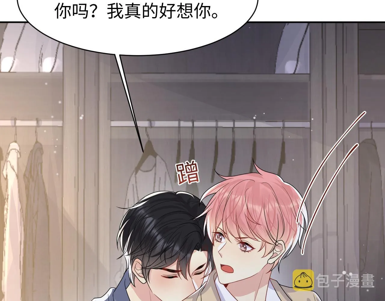 第92话小别胜新婚 第17页