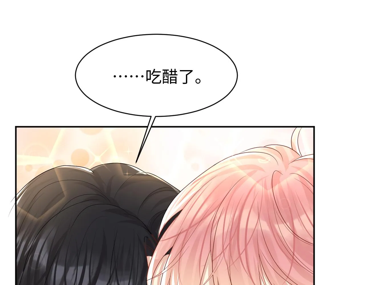 第92话小别胜新婚 第20页