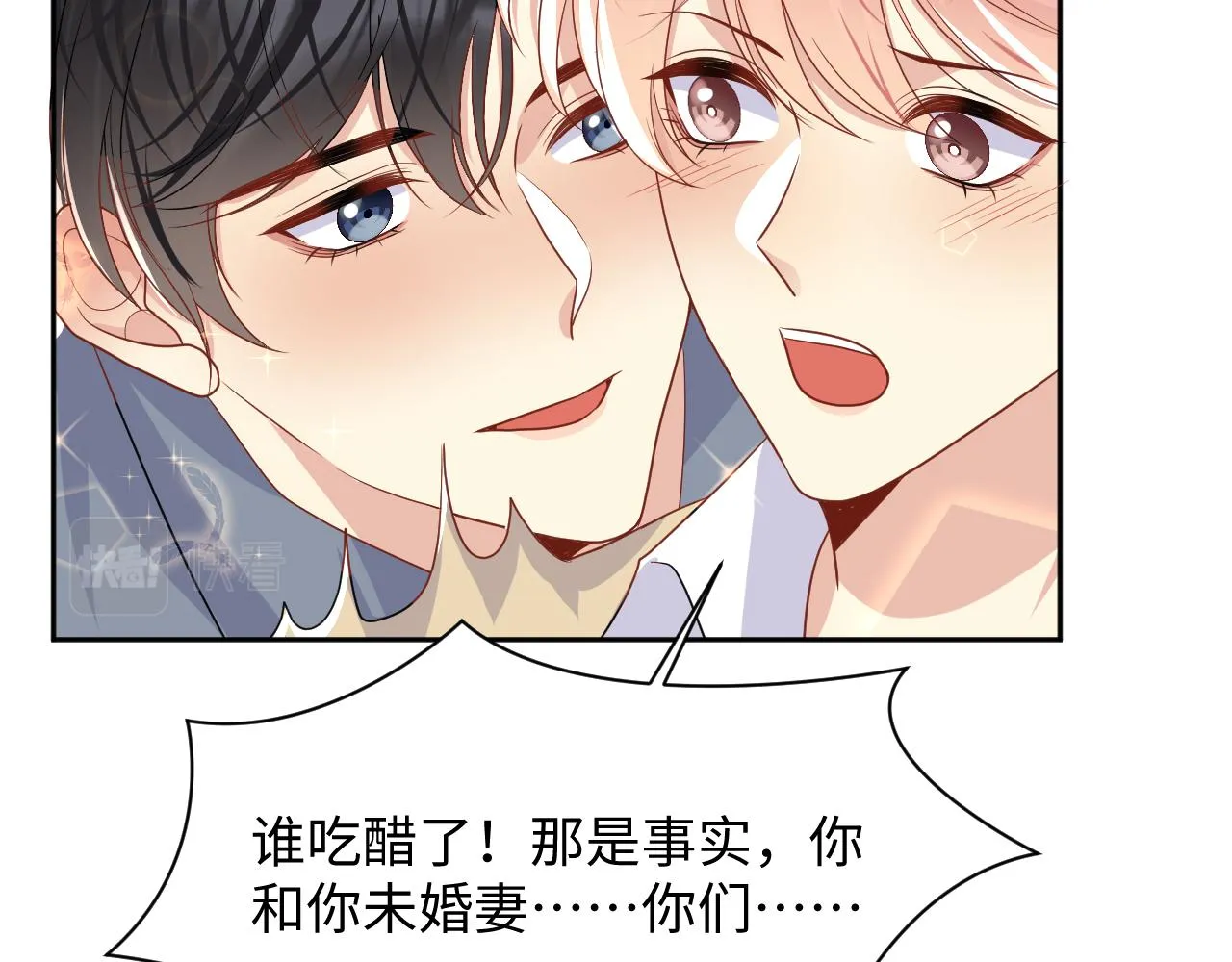 第92话小别胜新婚 第21页