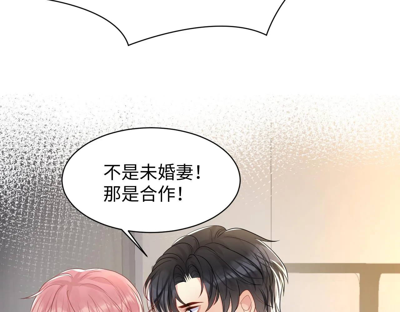 第92话小别胜新婚 第22页
