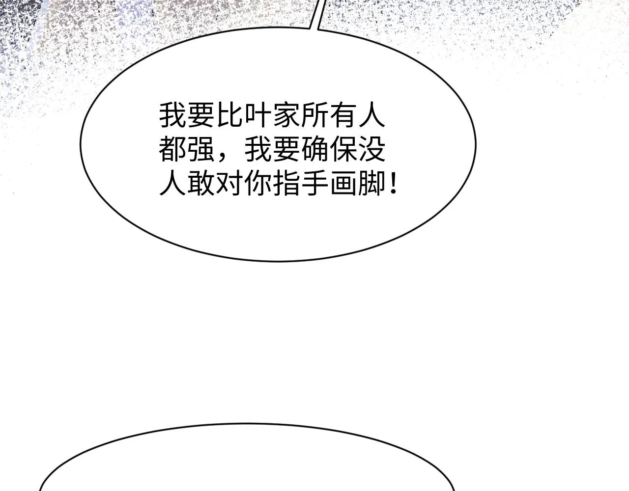第92话小别胜新婚 第24页