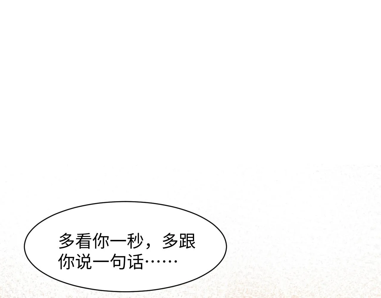 第92话小别胜新婚 第26页
