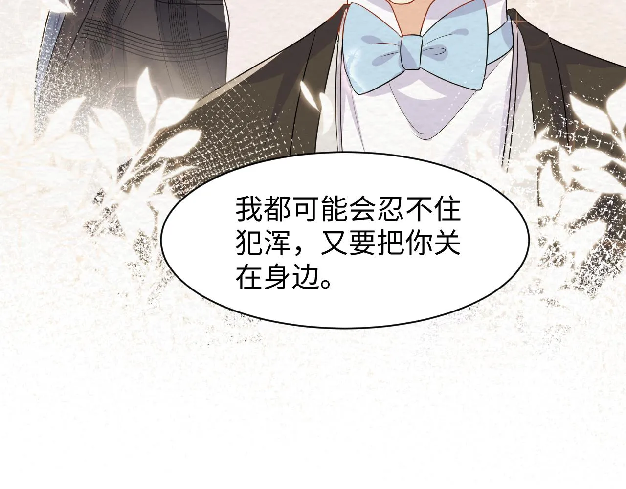 第92话小别胜新婚 第28页