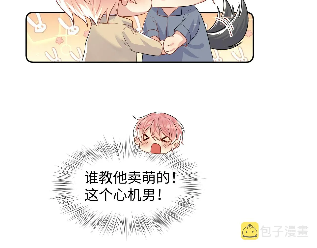 第92话小别胜新婚 第32页