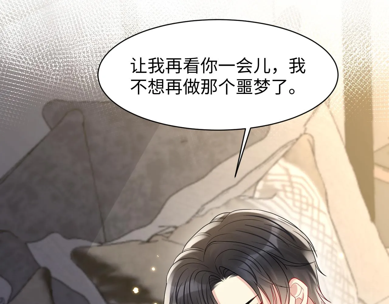第92话小别胜新婚 第36页