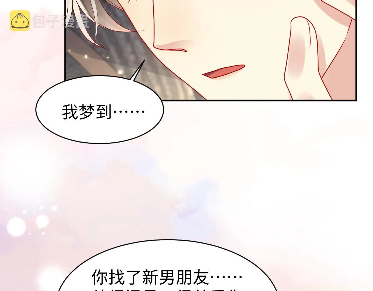 第92话小别胜新婚 第39页