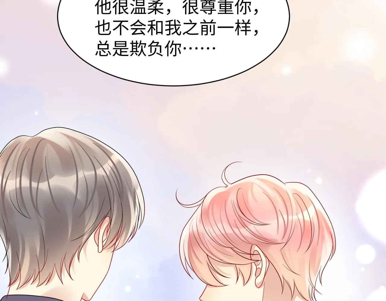 第92话小别胜新婚 第40页