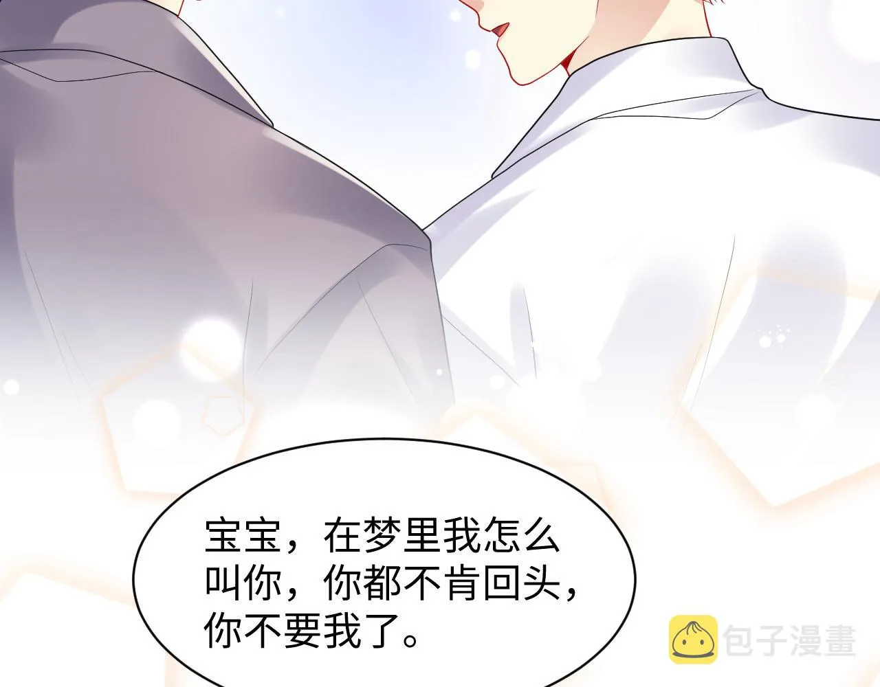 第92话小别胜新婚 第41页