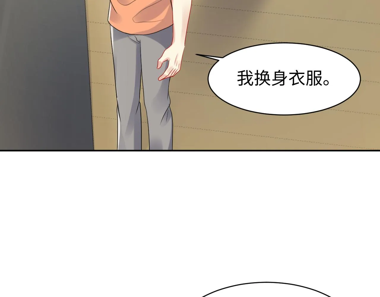 第92话小别胜新婚 第67页