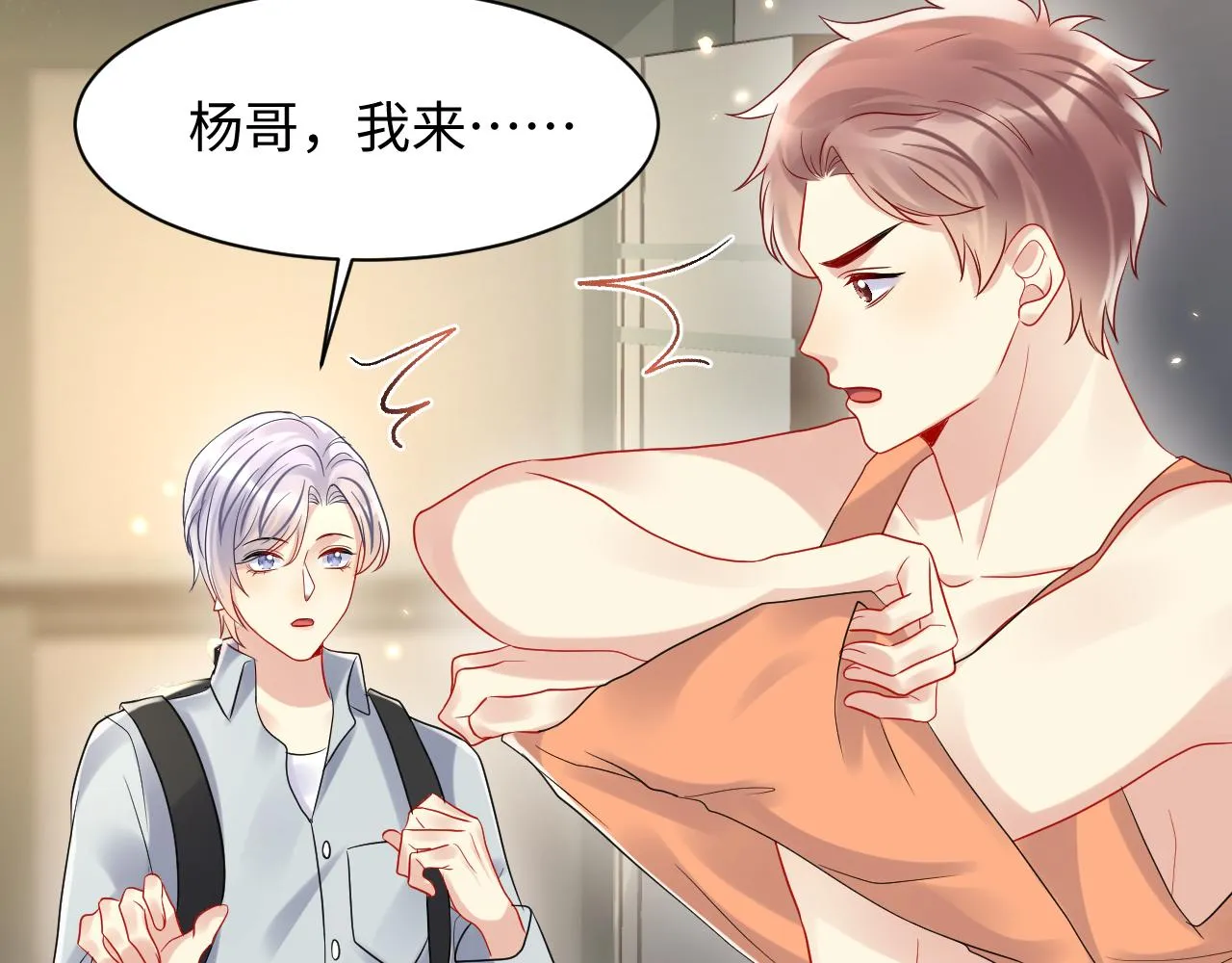 第92话小别胜新婚 第74页