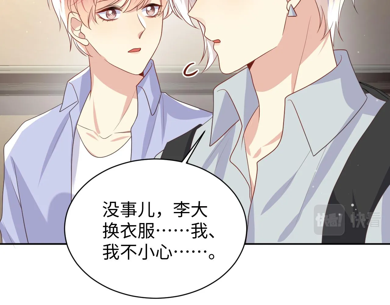 第92话小别胜新婚 第81页