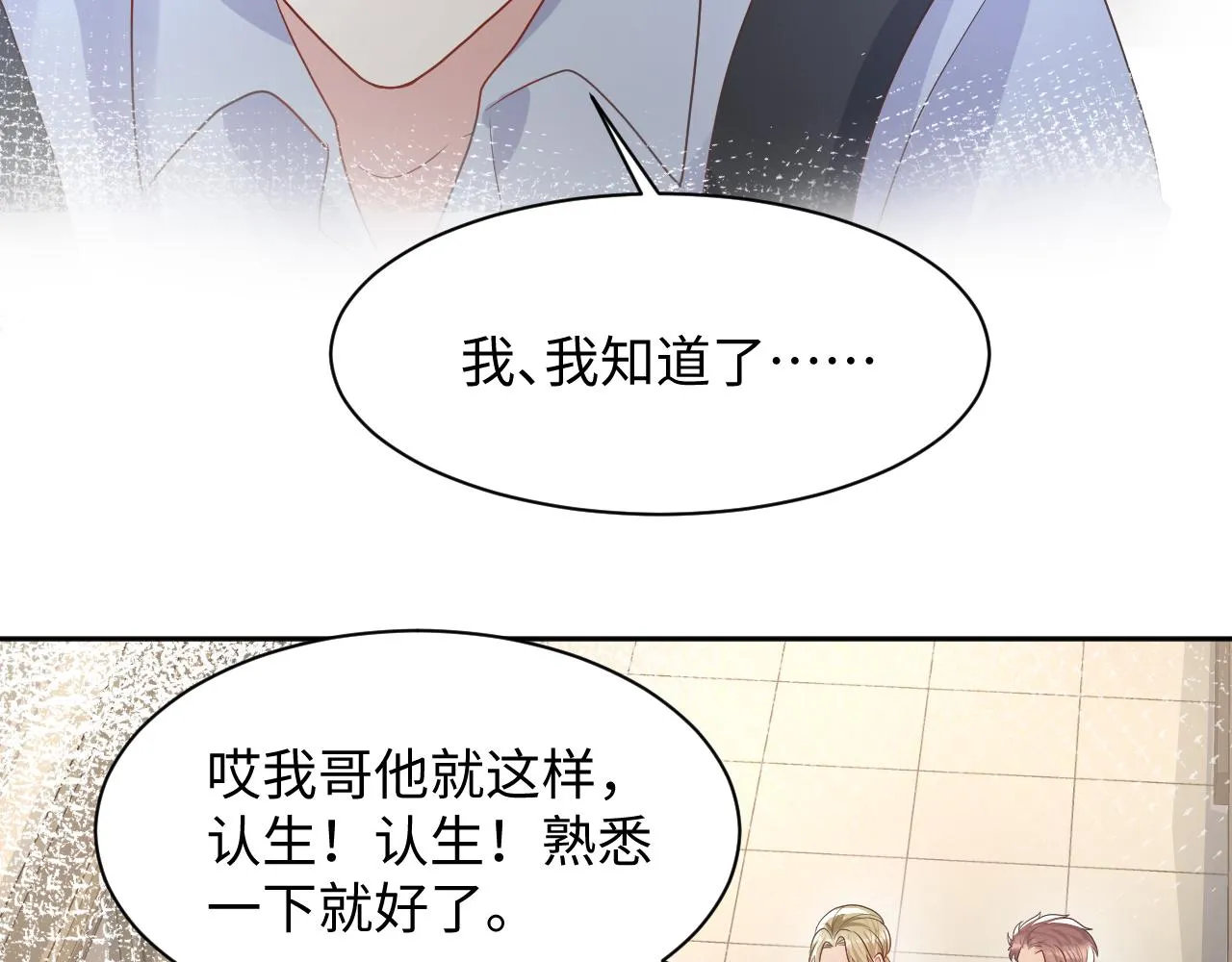 第92话小别胜新婚 第89页