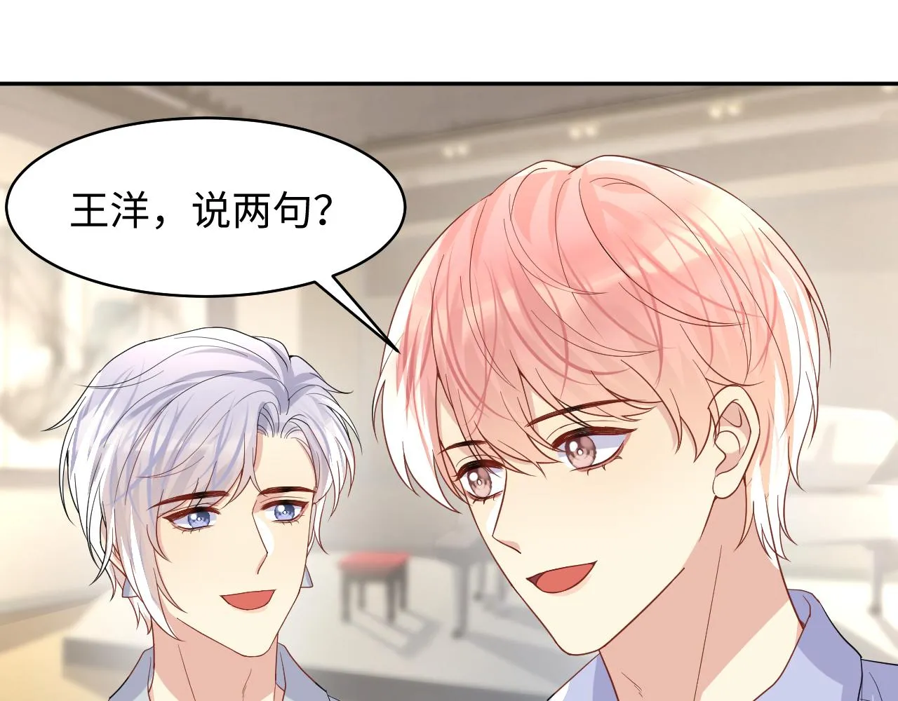 第92话小别胜新婚 第95页