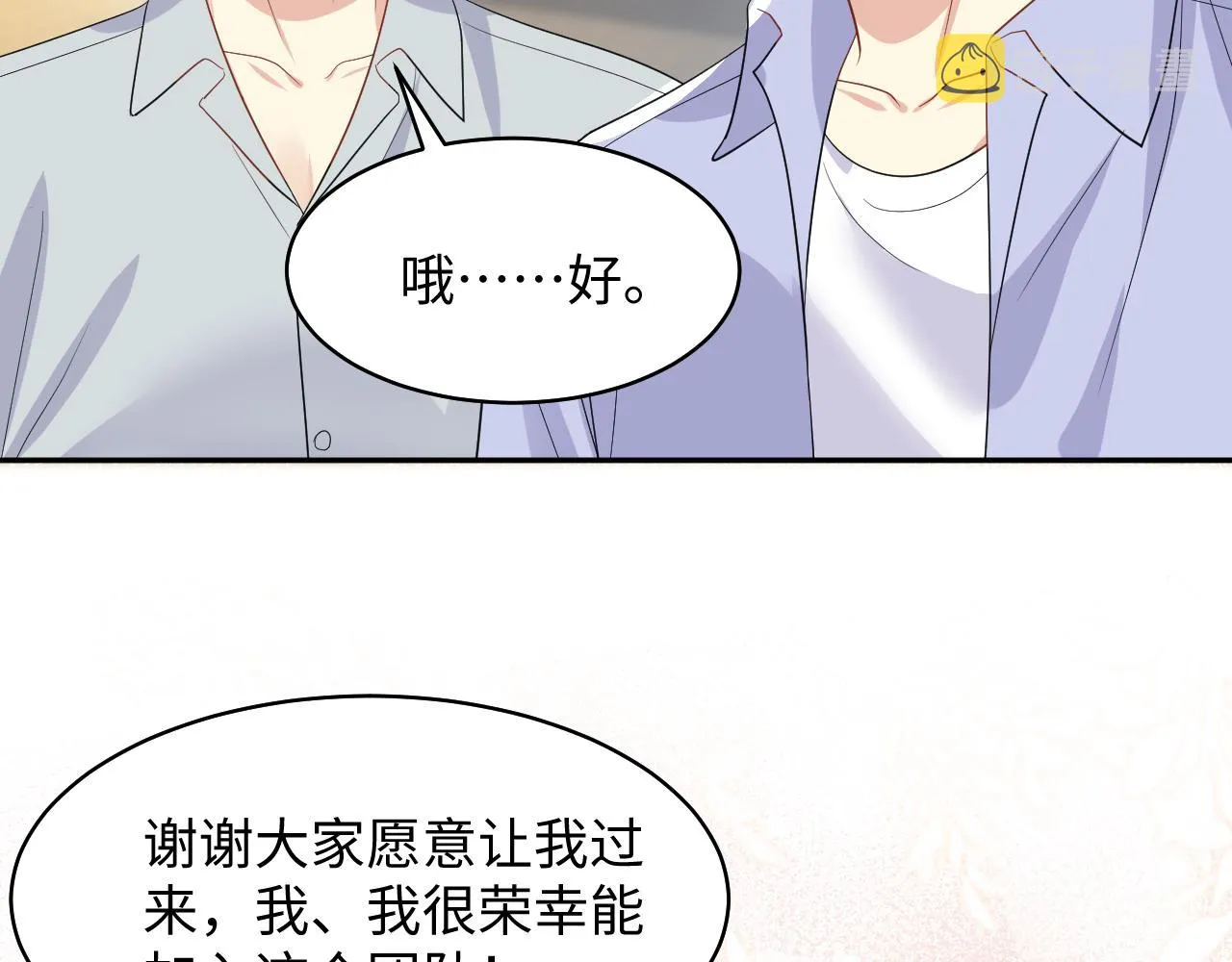 第92话小别胜新婚 第96页