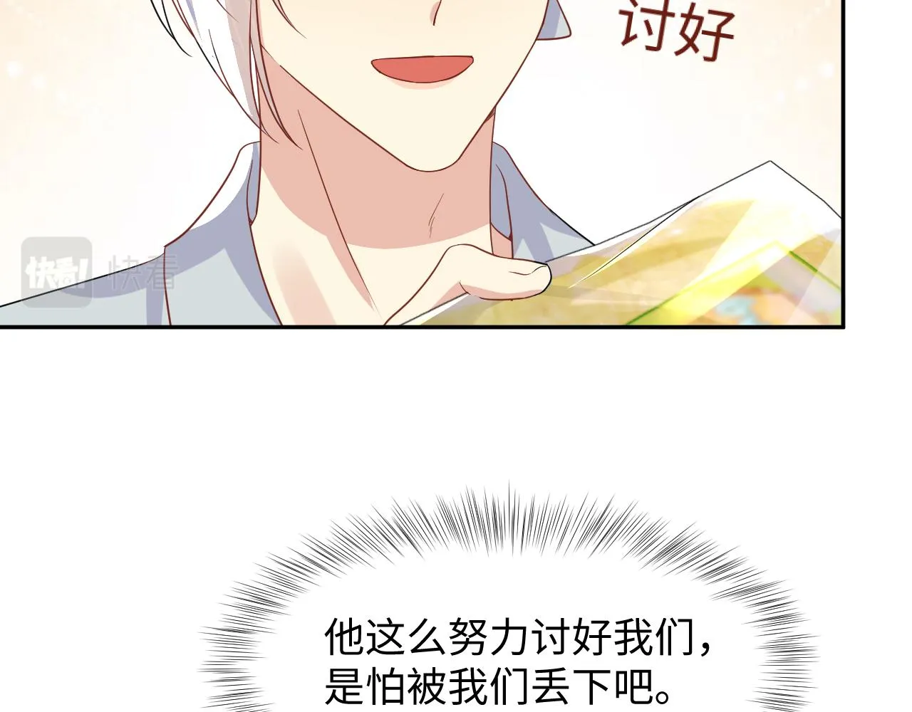 第92话小别胜新婚 第100页