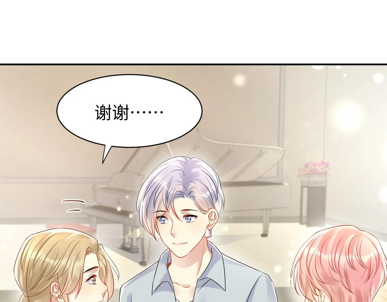 第92话小别胜新婚 第103页